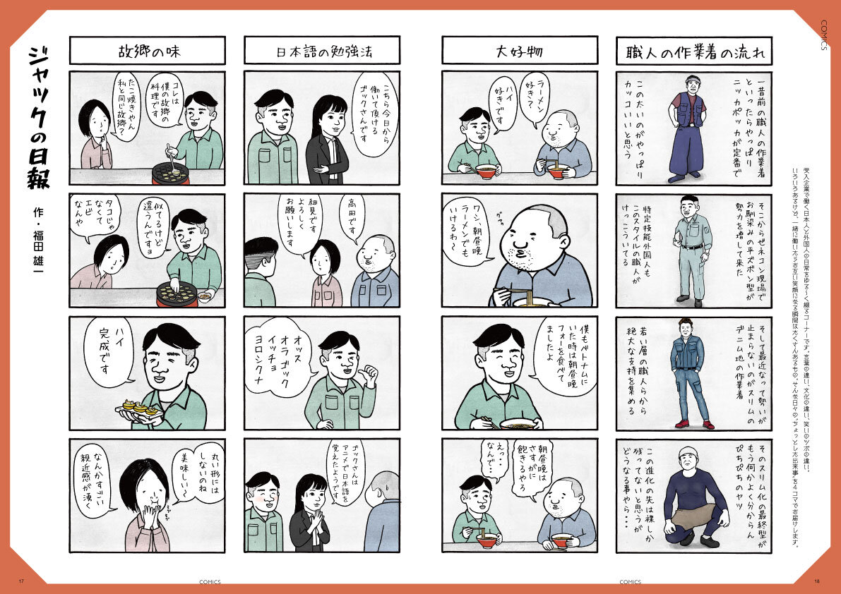 建技人 - KEN GI JIN - 2025 spring/summer 04