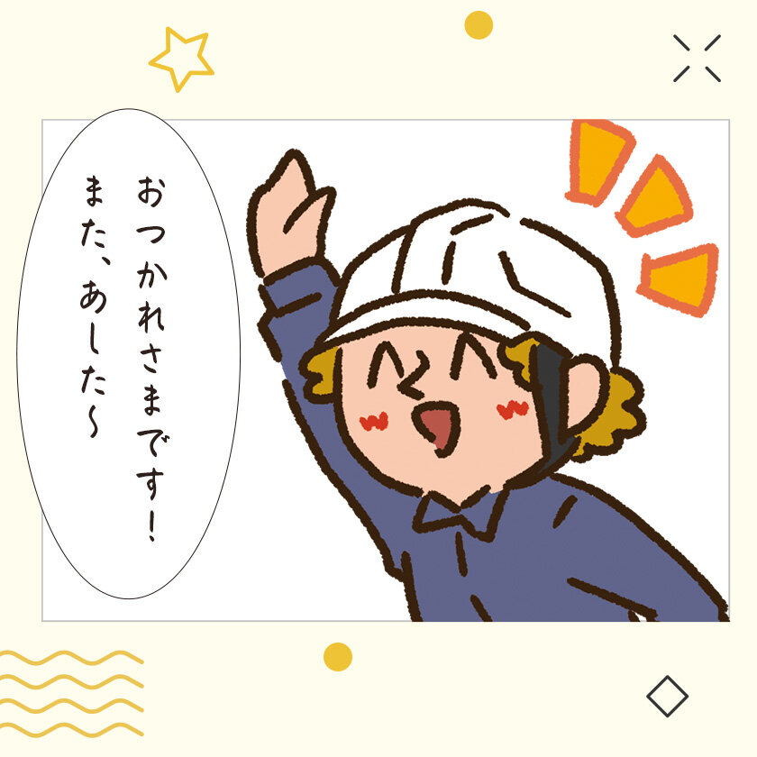 BRIDGE やさしい日本語で伝えてみよう！