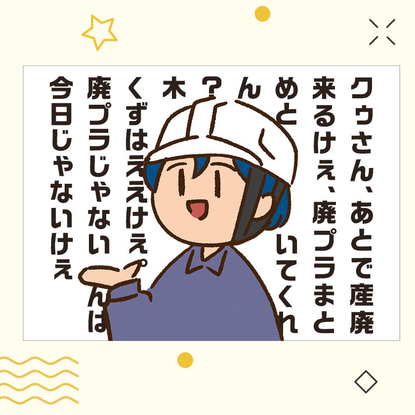 BRIDGE やさしい日本語で伝えてみよう！
