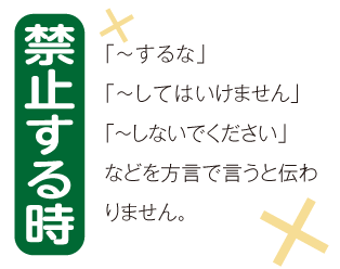 禁止する時