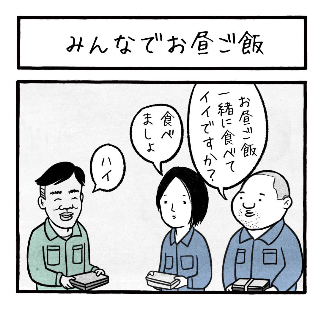 みんなでお昼ご飯