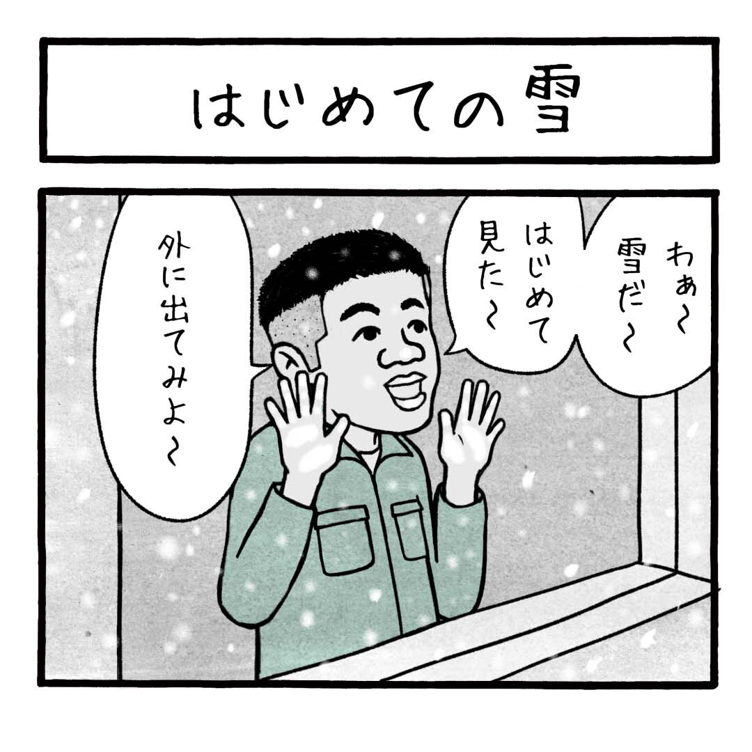 はじめての雪