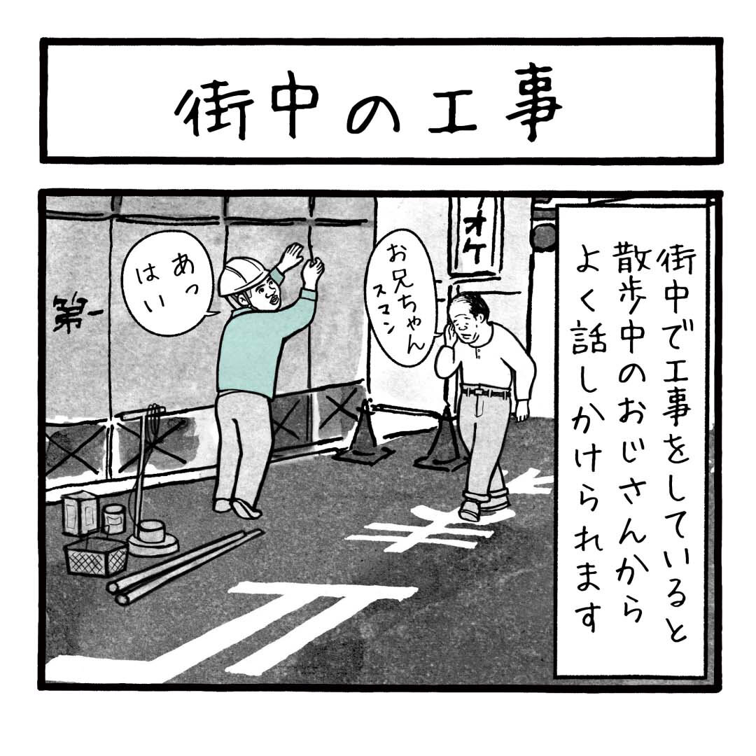街中の工事