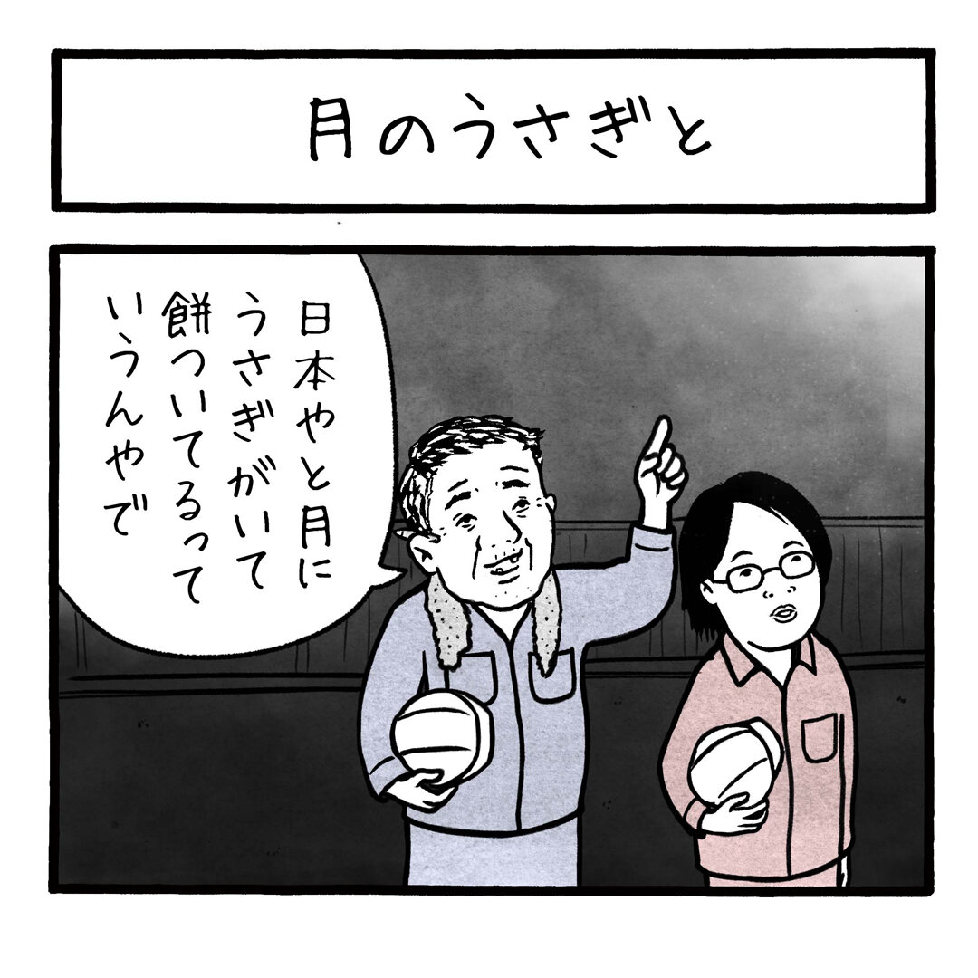 月のうさぎと