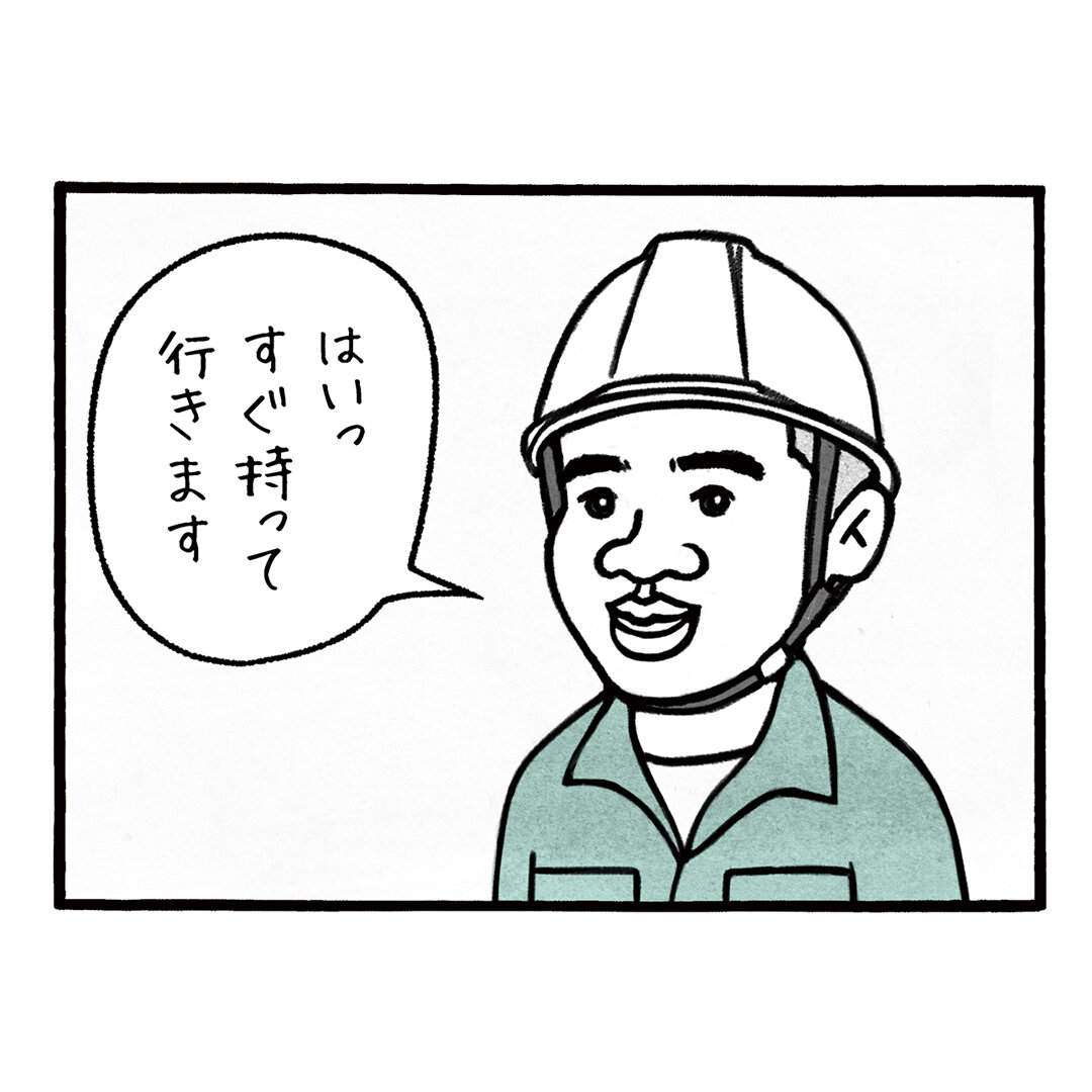 仕事はじめました