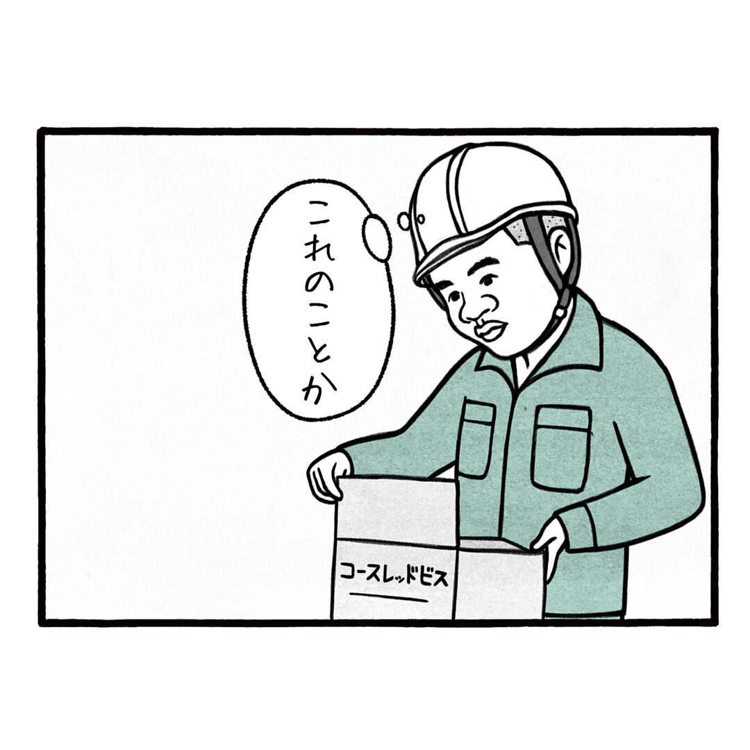 仕事はじめました