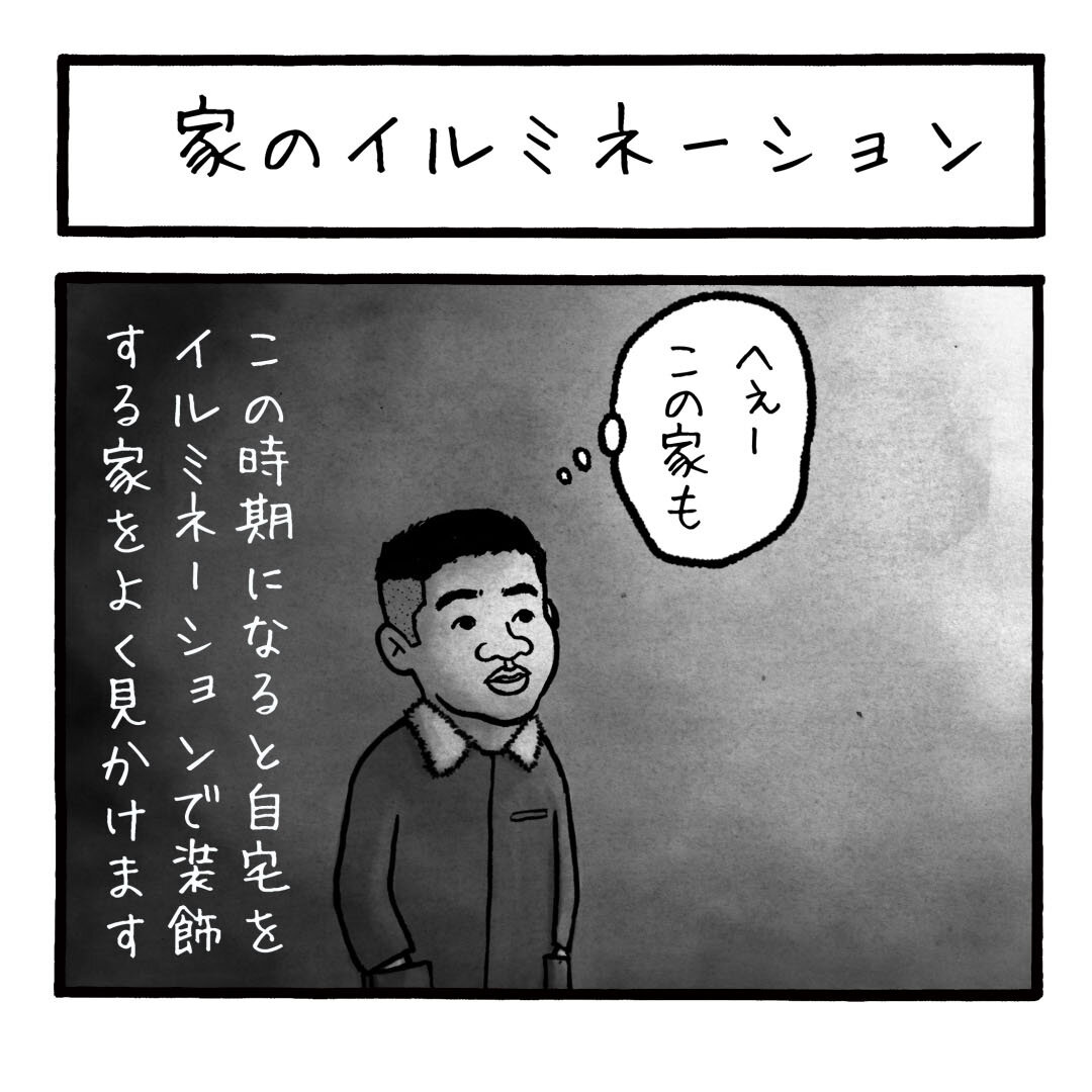 家のイルミネーション
