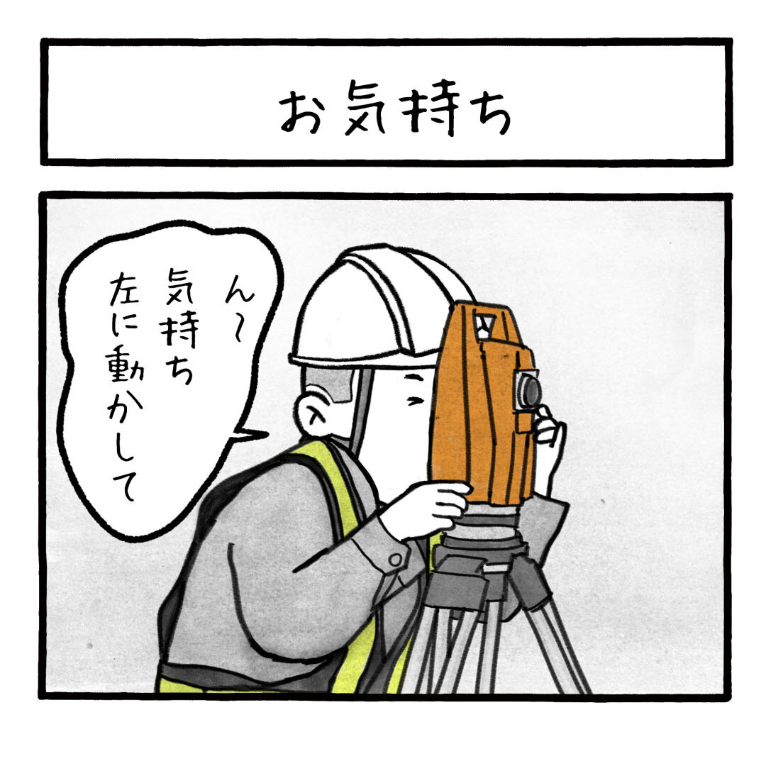 お気持ち