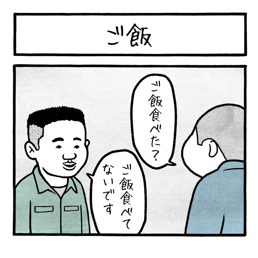 ご飯