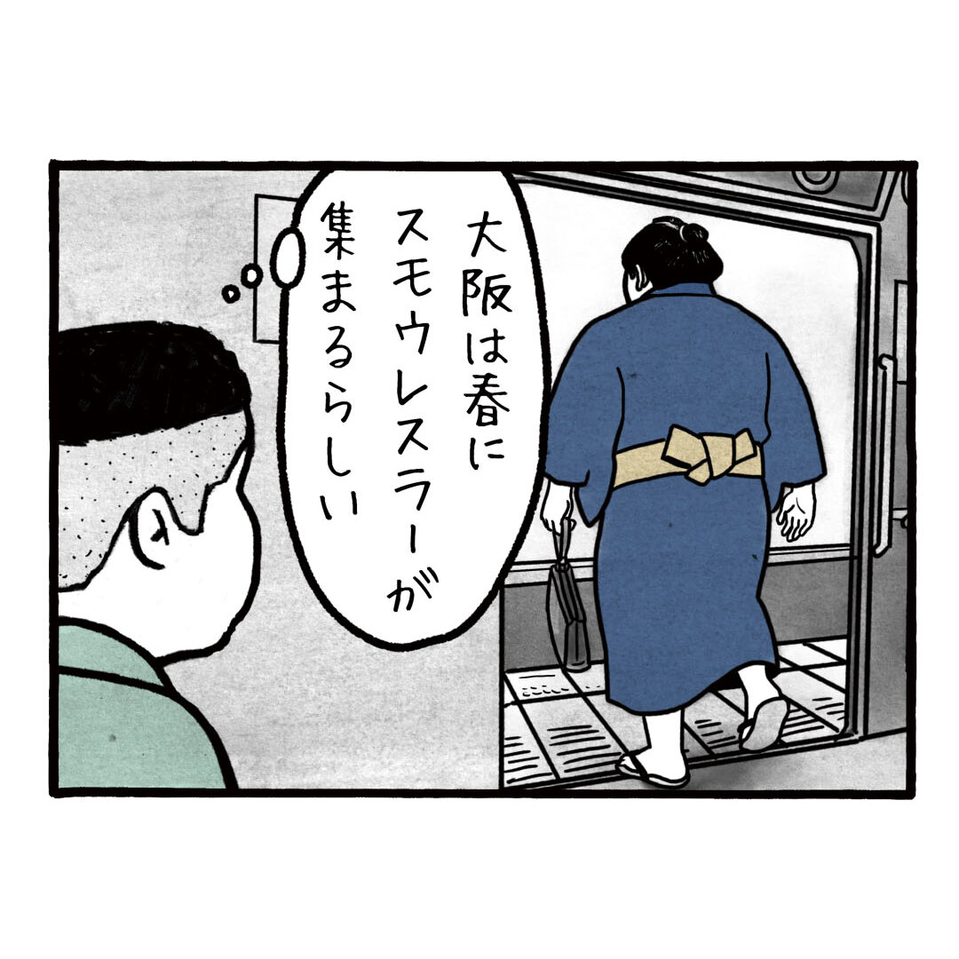 相撲の季節