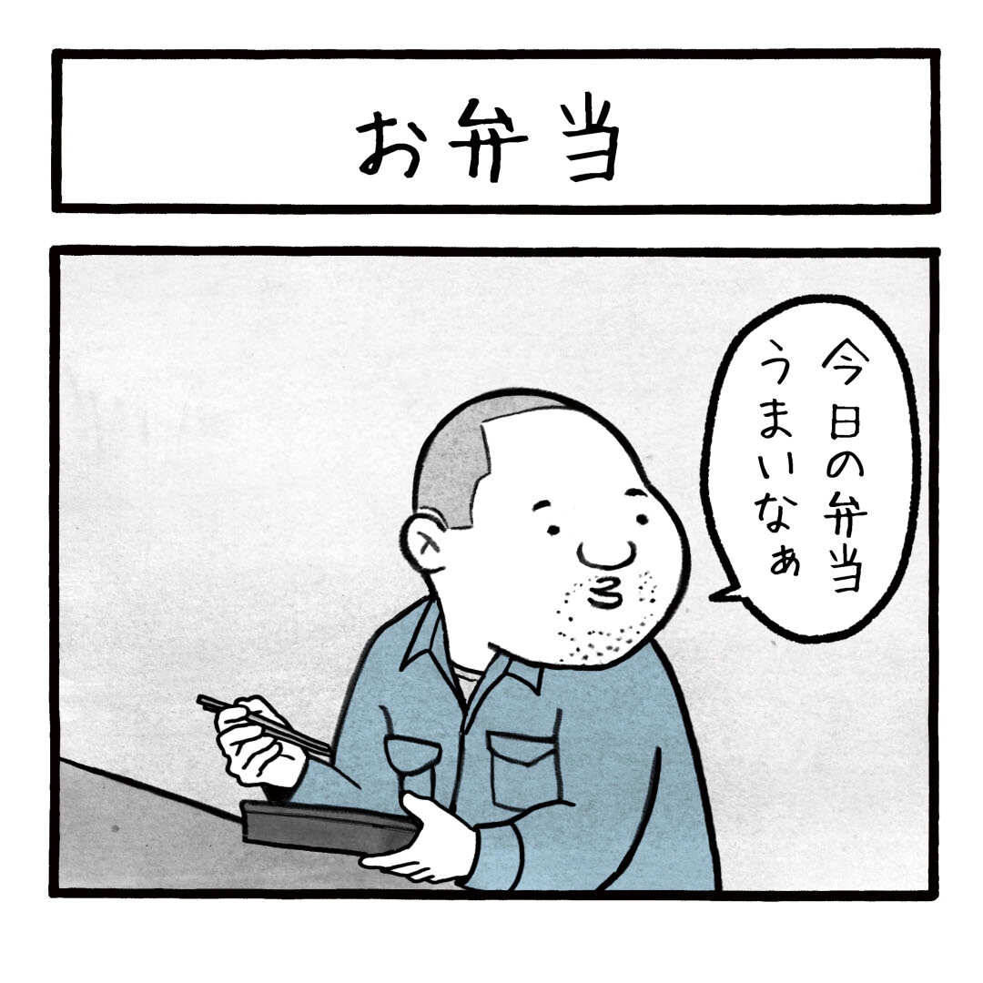 お弁当