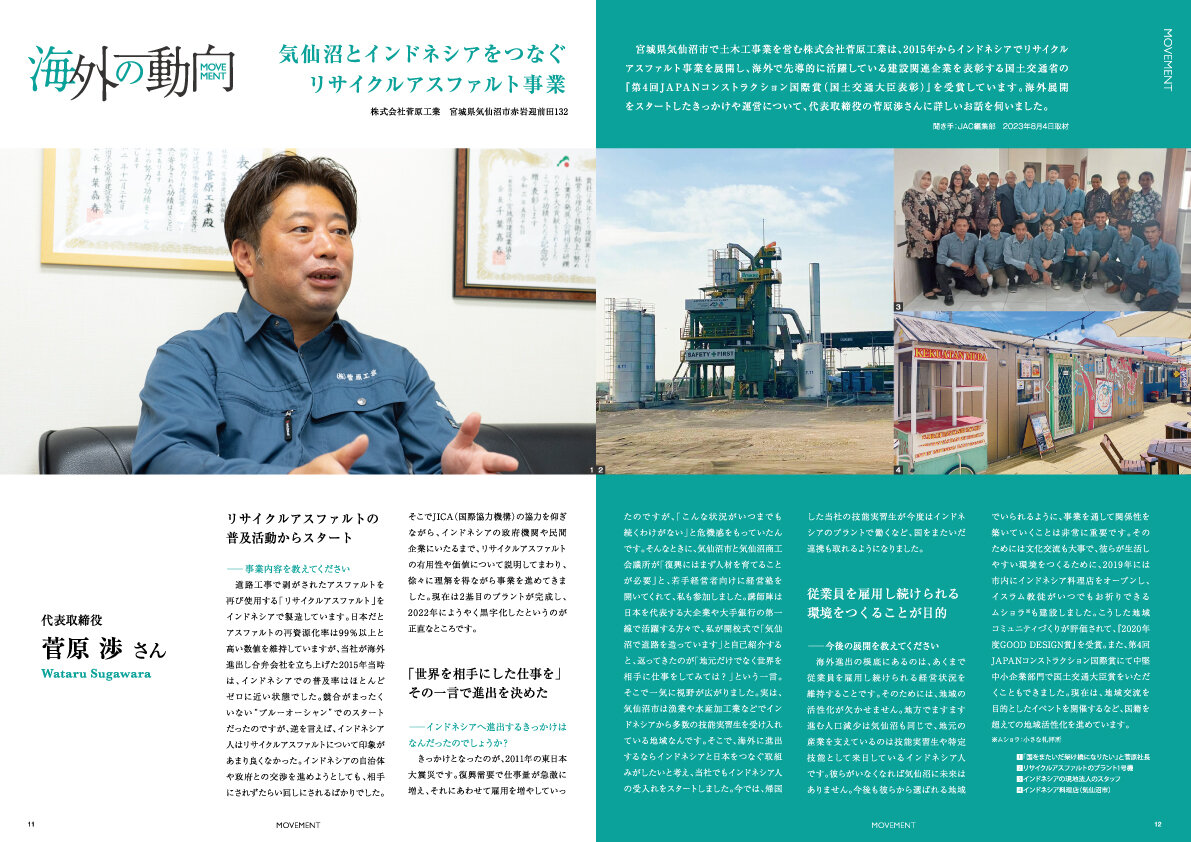 建技人 - KEN GI JIN - 2023 autumn 01