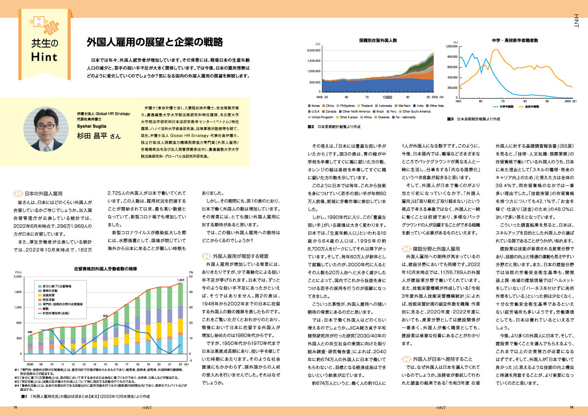 建技人 - KEN GI JIN - 2023 autumn 01