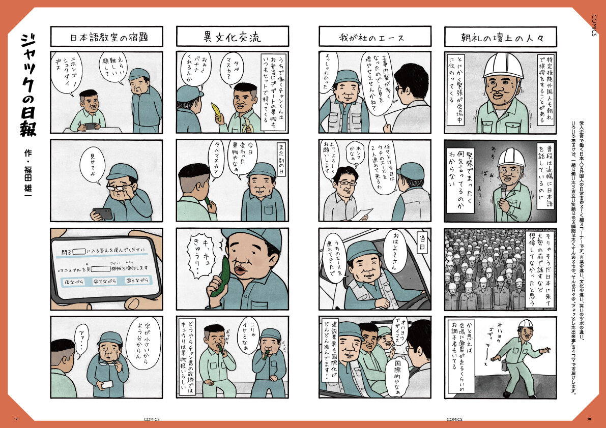 建技人 - KEN GI JIN - 2023 autumn 01