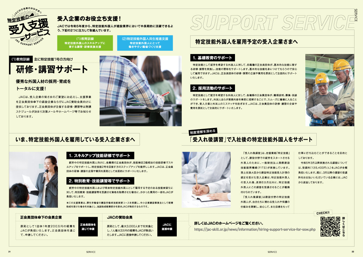 建技人 - KEN GI JIN - 2023 autumn 01