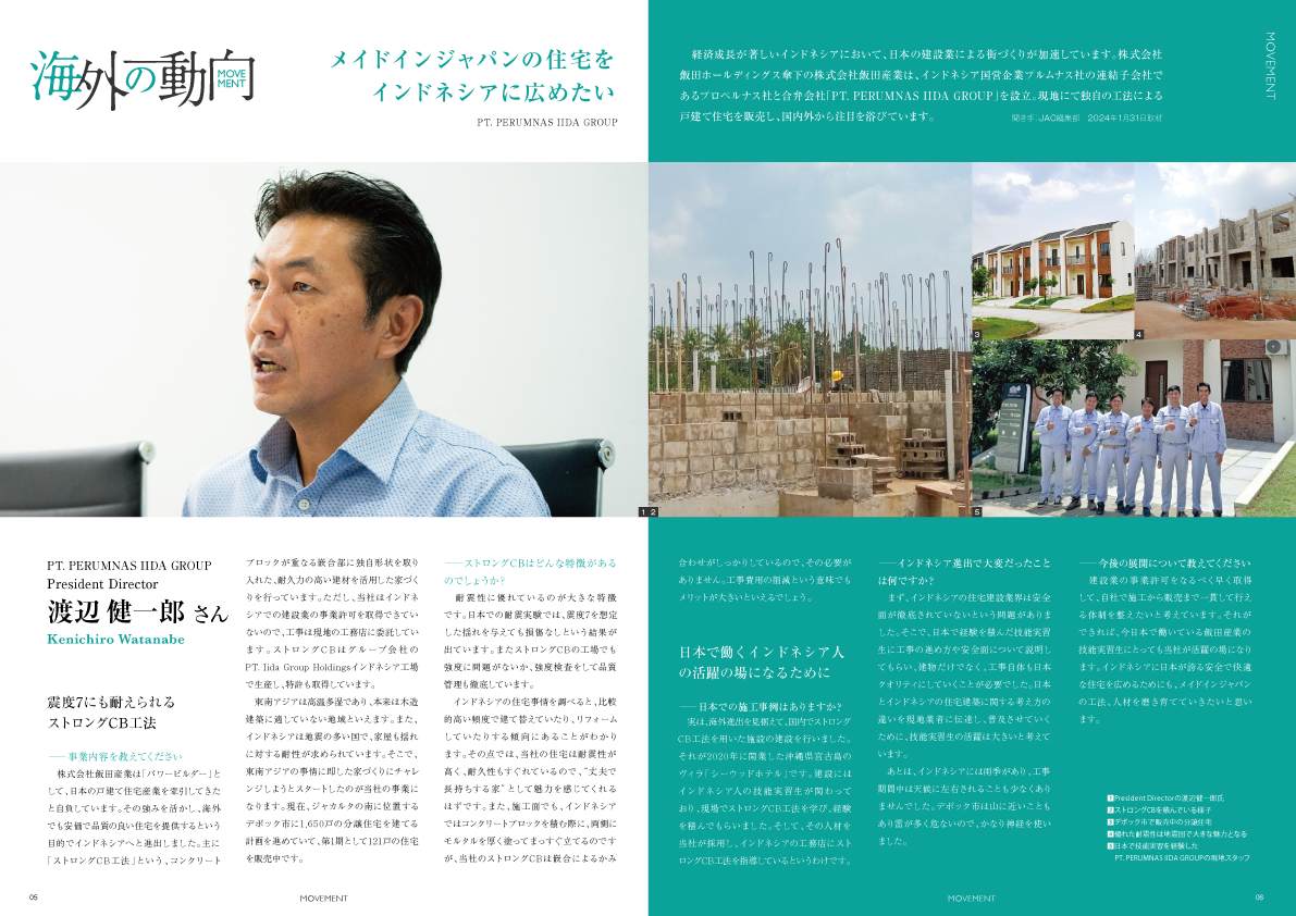 建技人 - KEN GI JIN - 2024 spring/summer 02