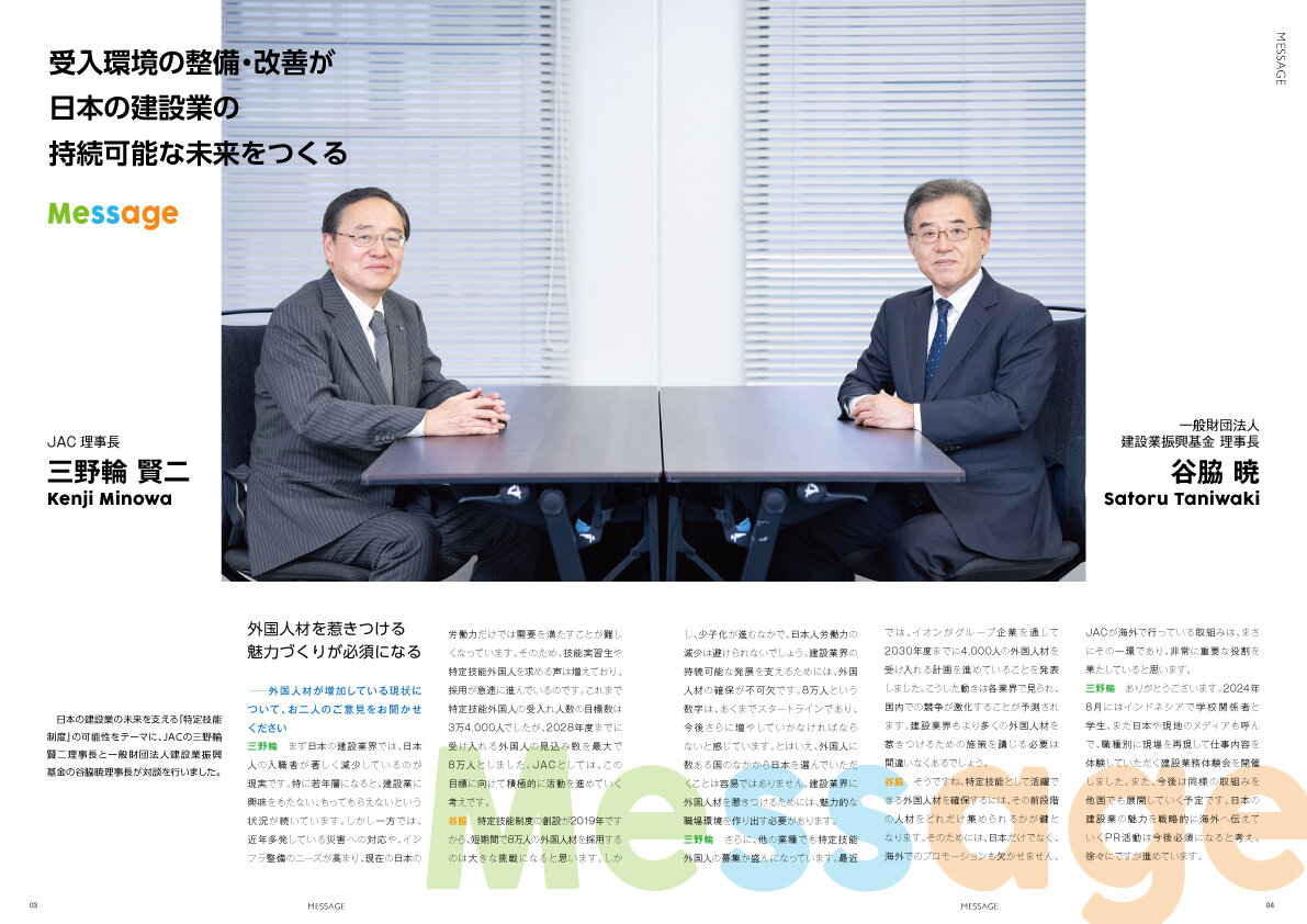 建技人 - KEN GI JIN - 2024 winter 03