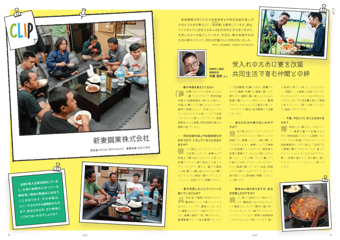 建技人 - KEN GI JIN - 2024 winter 03