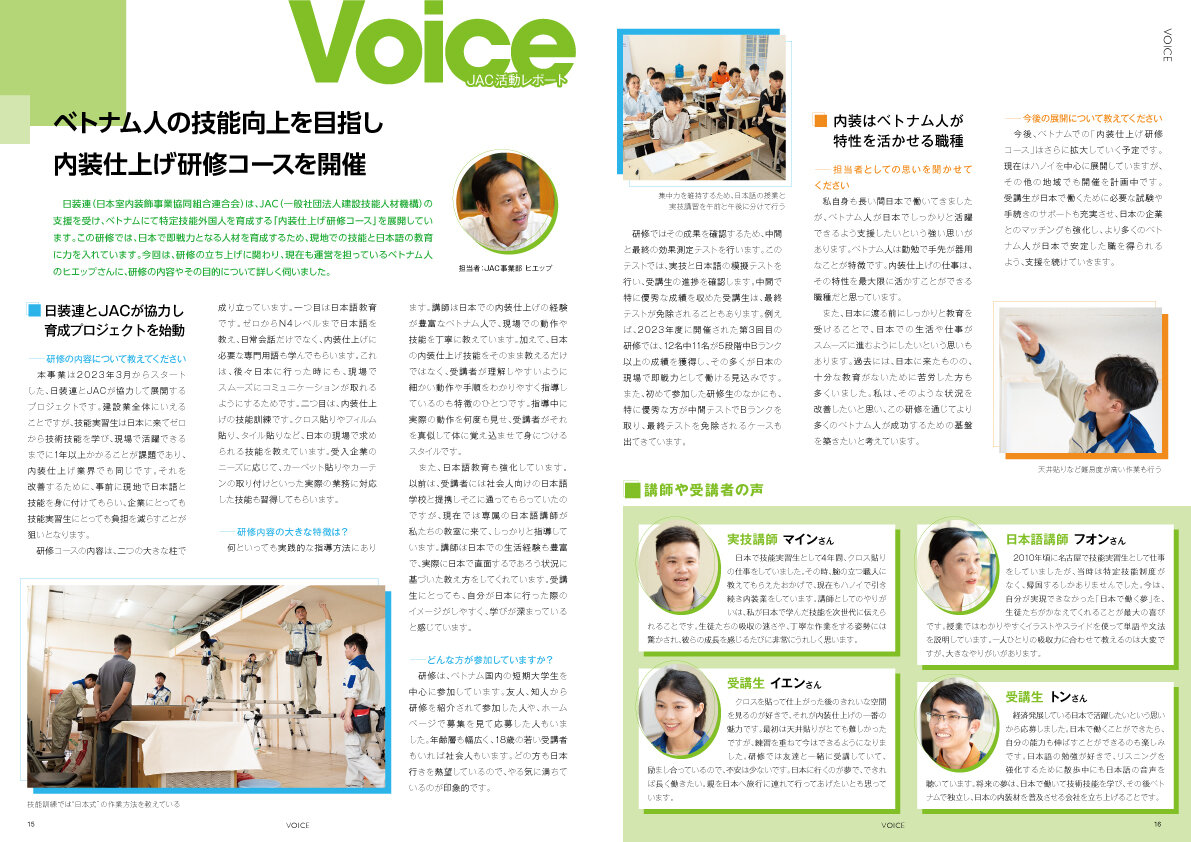 建技人 - KEN GI JIN - 2024 winter 03