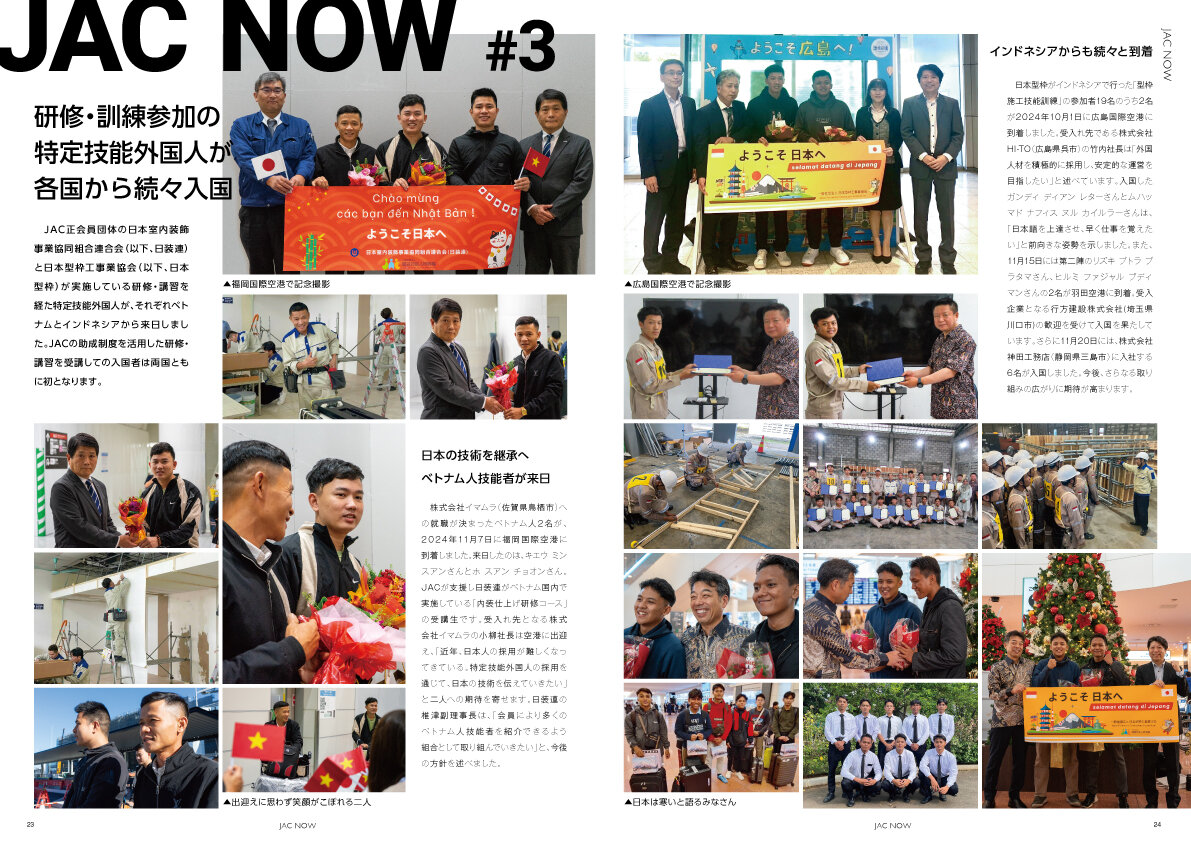 建技人 - KEN GI JIN - 2024 winter 03