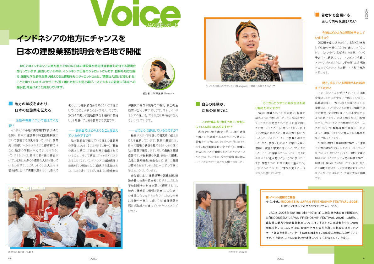 建技人 - KEN GI JIN - 2025 winter 05