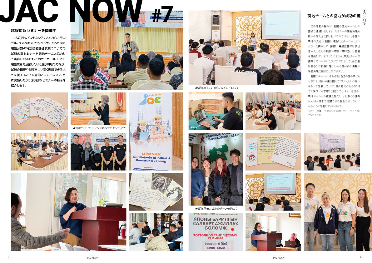 建技人 - KEN GI JIN - 2025 winter 05