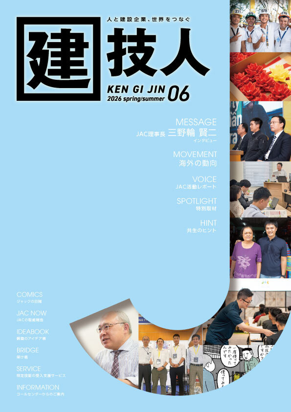 建技人 2026 spring/summer 06