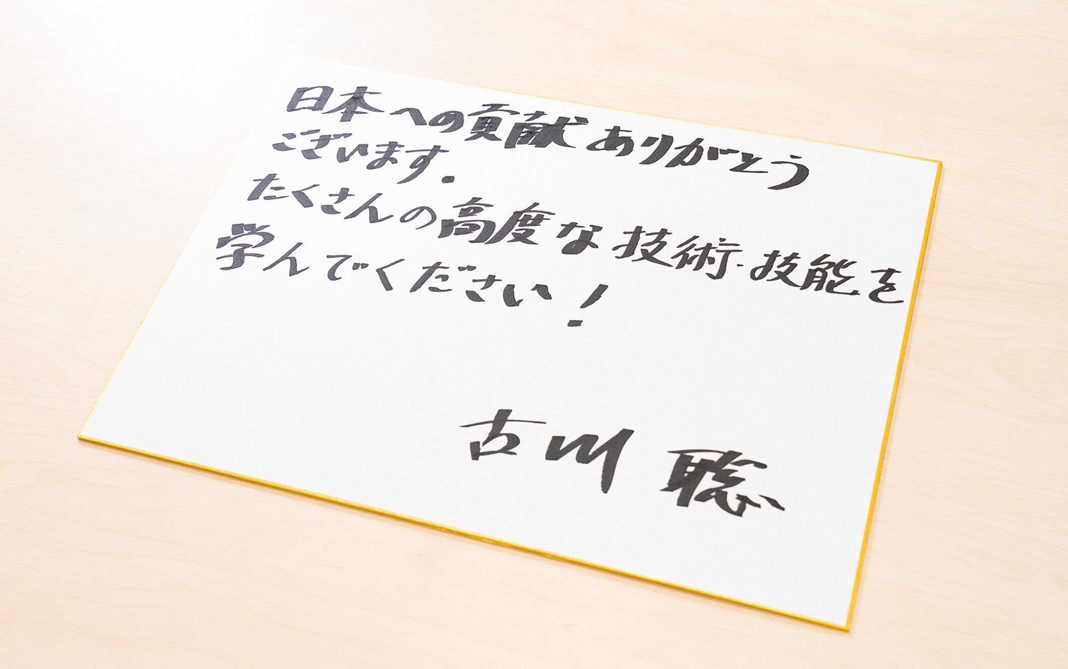 PERSON 古川聡 Photo