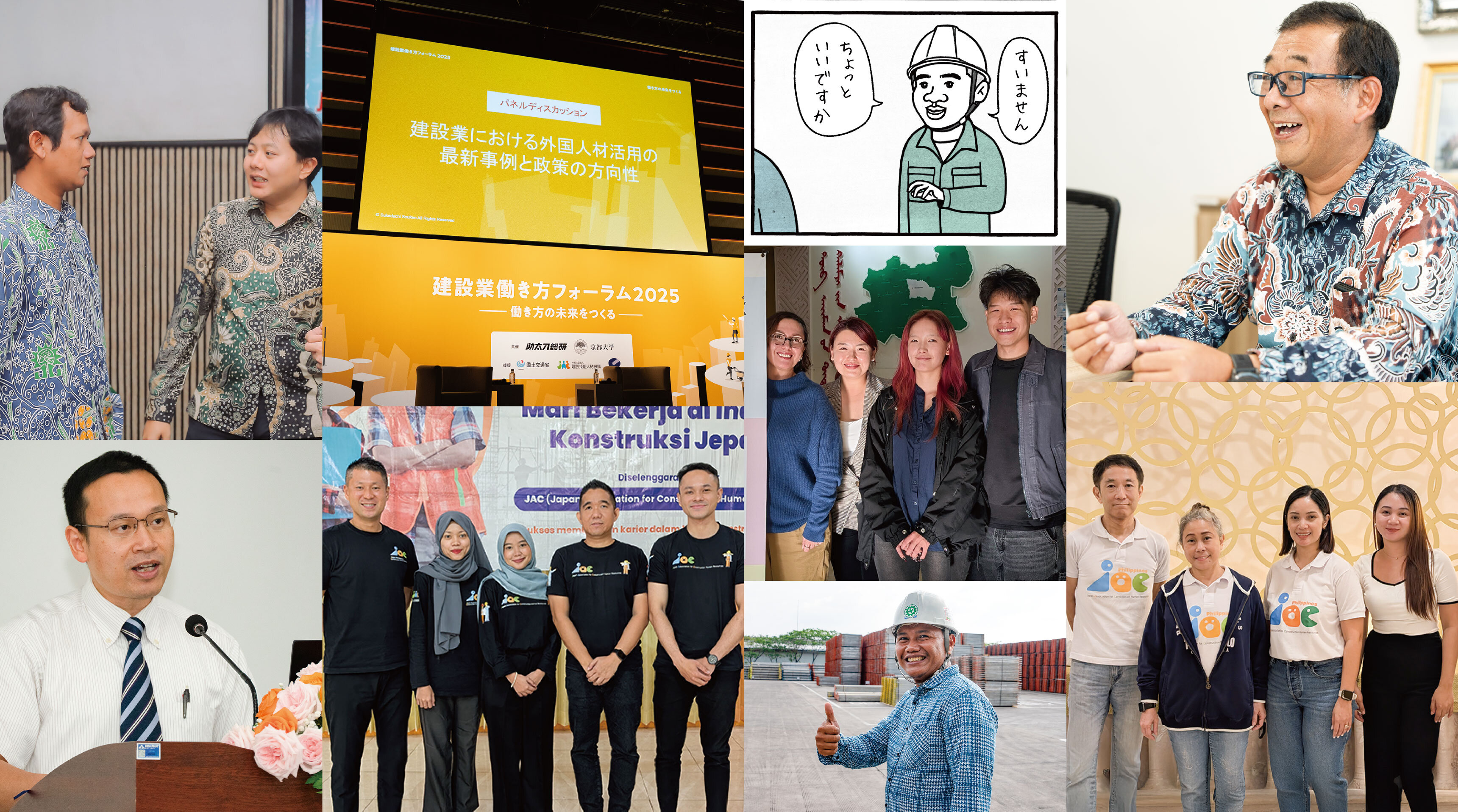 建技人 TOPイメージ1