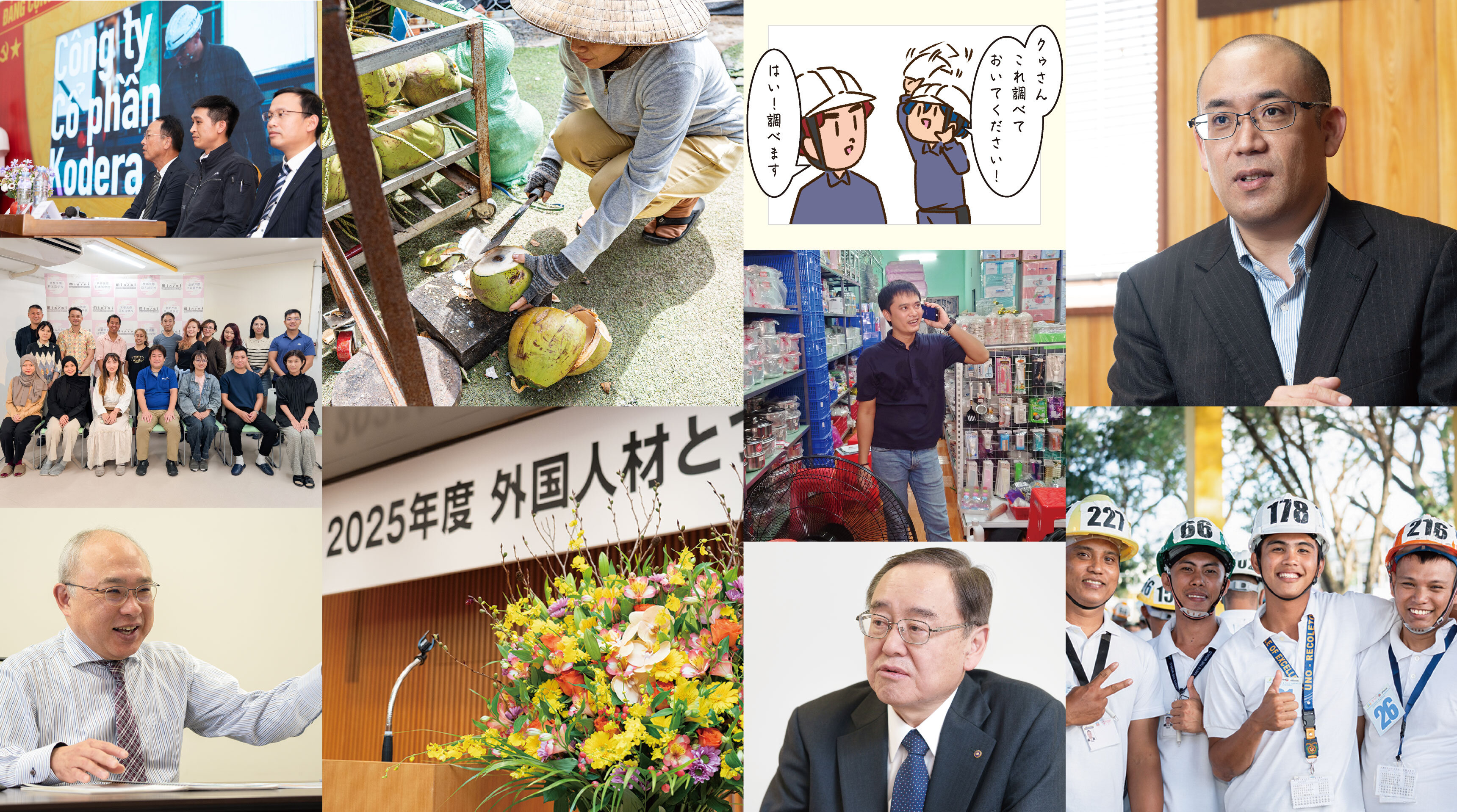建技人 TOPイメージ2