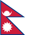 ネパール国旗